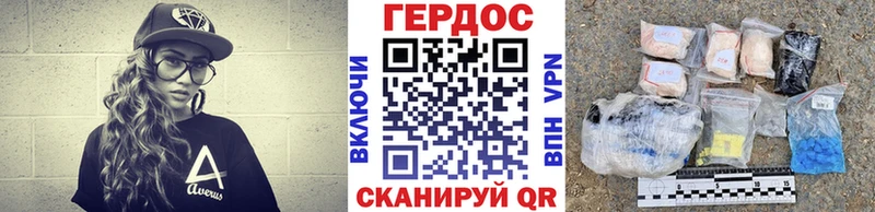 ГЕРОИН белый  Котлас 