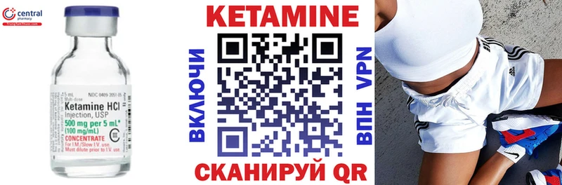 Кетамин ketamine Котлас
