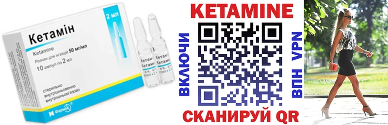 купить  цена  Котлас  КЕТАМИН VHQ 