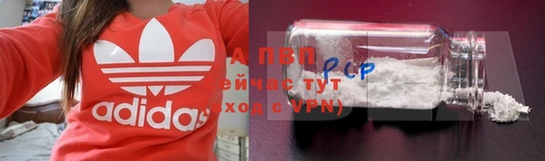 apvp Абинск