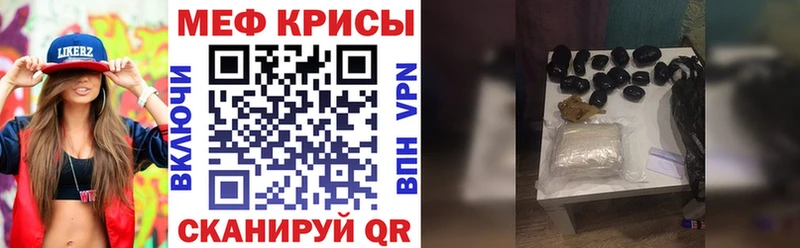 Меф кристаллы  Котлас 