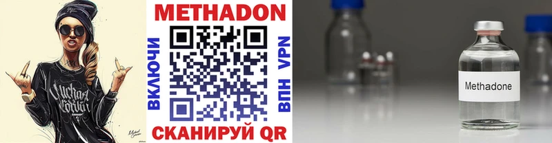МЕТАДОН белоснежный  Котлас 